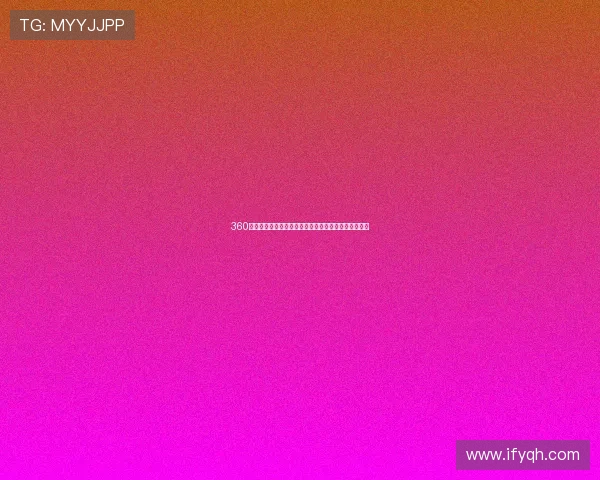 360足球即时比分网全场赛事动态实时更新与数据分析指南