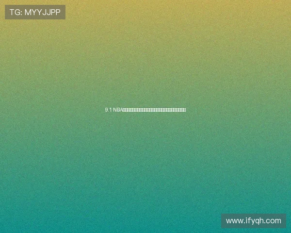 9.1 NBA免费版官网入口直接进入畅享全程精彩赛事直播和数据分析