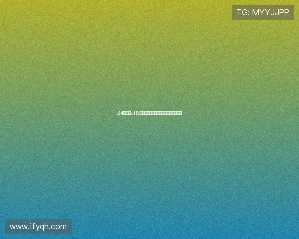 24直播间JRS最新精彩瞬间全记录精彩内容不容错过 24直播间JRS最新精彩瞬间全记录精彩内容不容错过