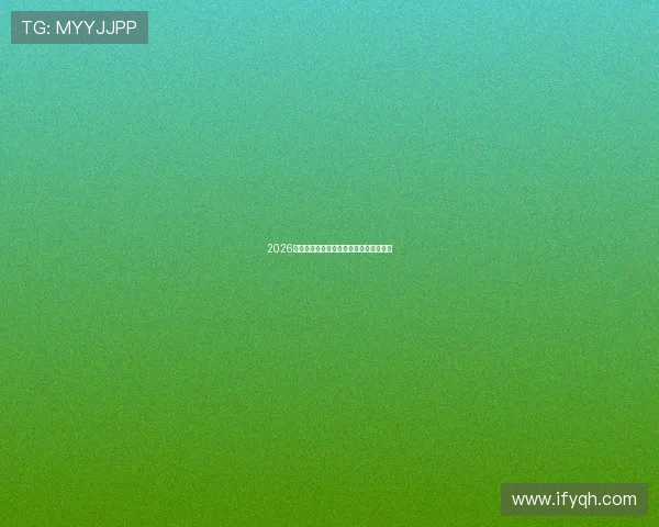 2026最新足球直播软件推荐免费下载大全汇总